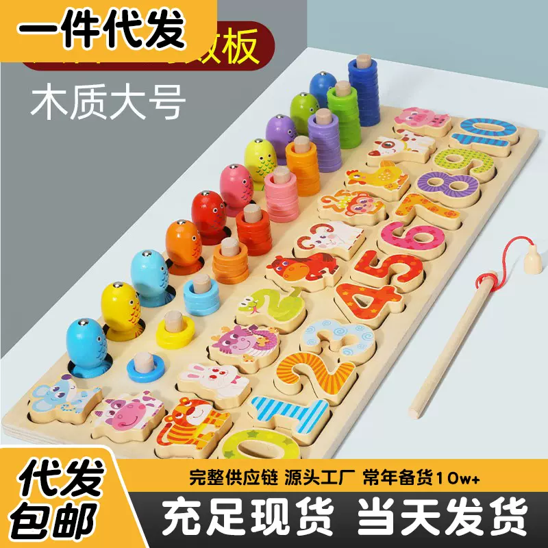 儿童磁性钓鱼玩具数字拼装积木制多功能六合一水果对数板配对拼版