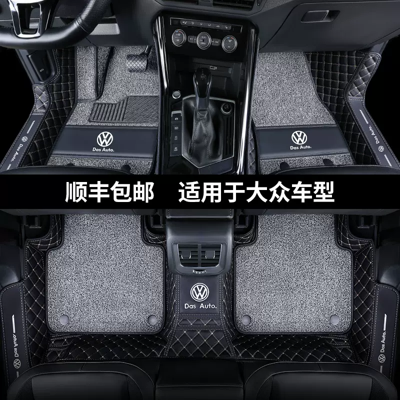 大包围双层丝圈全包围汽车脚垫适用于大众朗逸一件代发防滑