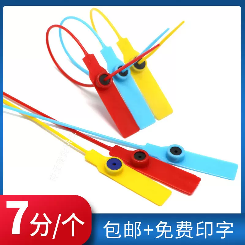 厂家直供一次性塑料封条扎带铅封封签防伪防盗防调包扣钢片锁芯
