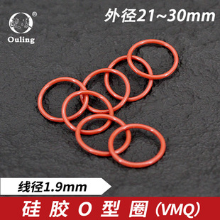 �tɫ���zO�ͷ�ˮ�ܷ�Ȧ�⏽21/22/23/24/25/26/27/28/29/30*1.9mm