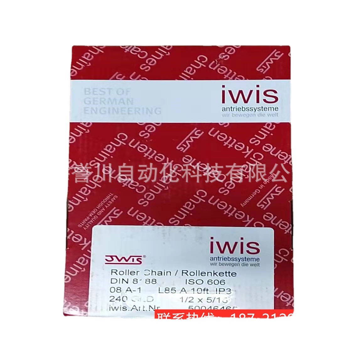 现货供应抗拉伸裱纸裱卡机链条德国IWIS伊维氏进口4分链条08A-1链