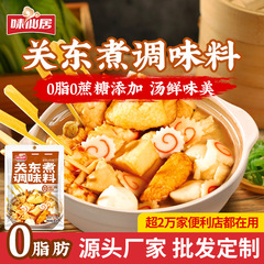 味仙居日本式おでんスープ底調味料おでん0脂調味料40g小包装工場直売卸売り