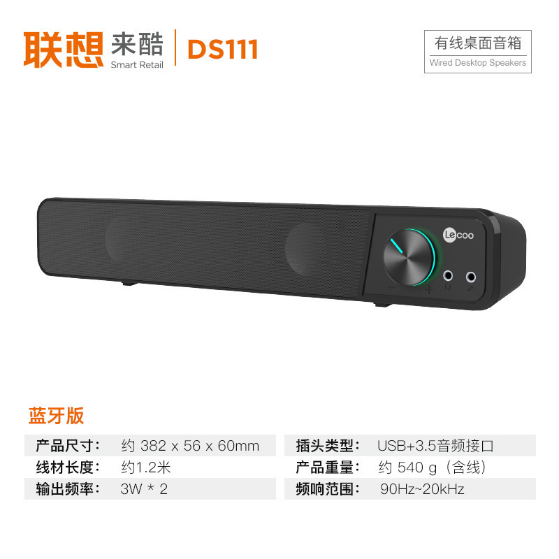クールDS111長いデスクトップbluetooth有線スピーカーの重低音自慢ノート一体型コンピュータオーディオ|undefined