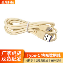 PVC Type-C��䔵�������~о��늼Ӵ������������Դ�k���O��