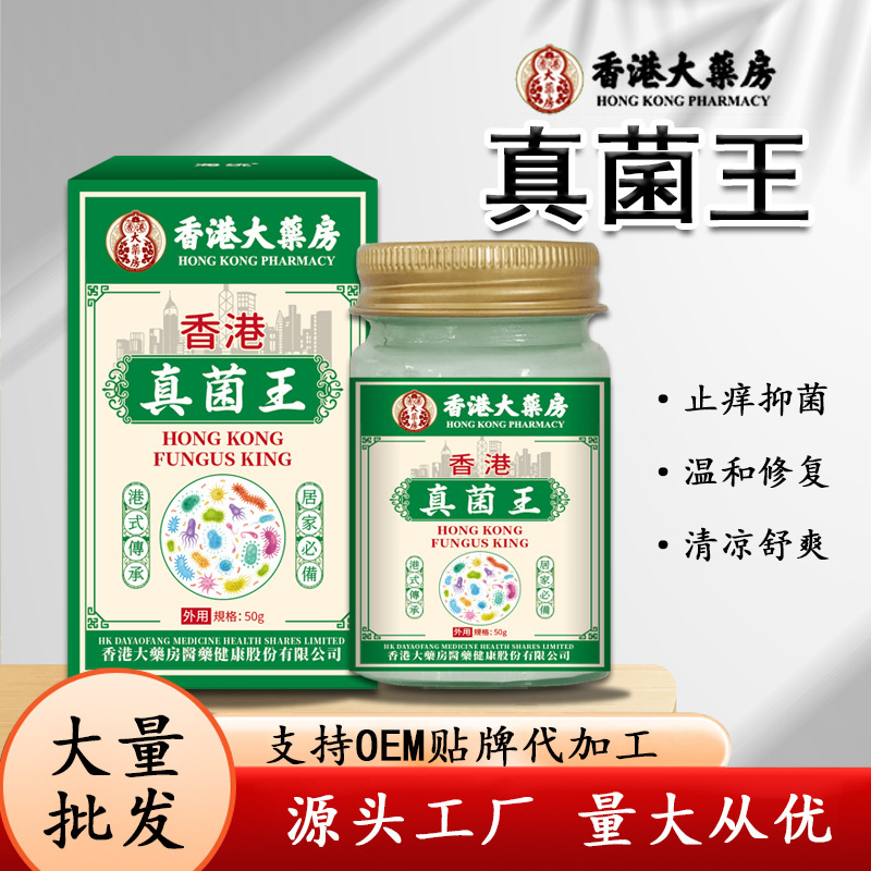 Big Pharmacy Fungus King Skin Cream for Wet Itchy Redness and Blisters, Mild and Refreshing Plant Herbal Cream Big Pharmacy Fungus King Skin Cream for Wet Itchy Redness and Blisters, Mild and Refreshing Plant Herbal Cream