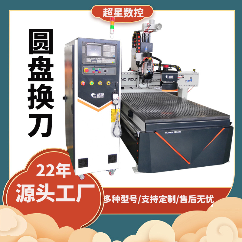 디스크 공구 교환 머시닝 센터(선불)