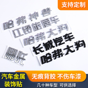 Car logo customized ABS injection acrylic stainless steel electroplating license plate metal nameplate customized logo