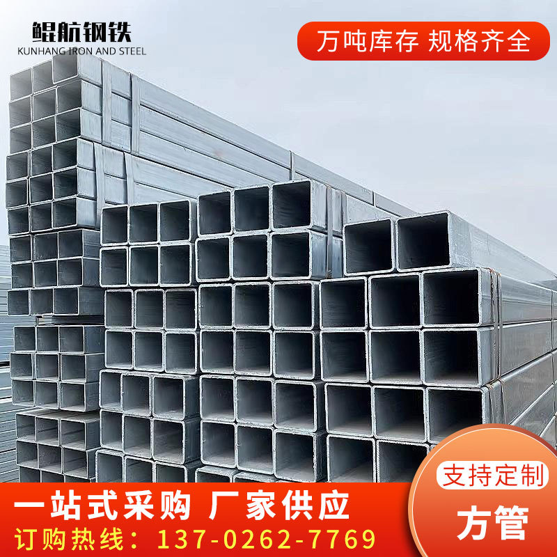 广东厂家批发镀锌方管建筑工程方形钢管结构管道方钢管热镀锌方管