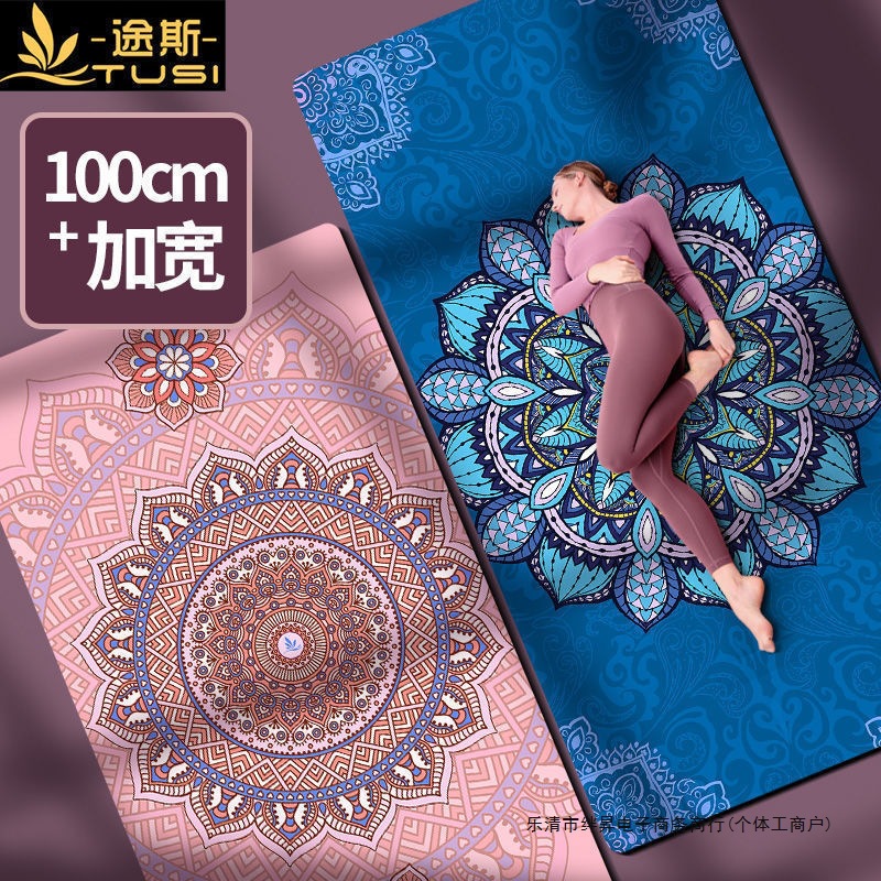 Odorless Yoga Mat Thickened, Widened and Lengthened Girls' Non-Slip Dance Yoga Mat Yoga Towel
