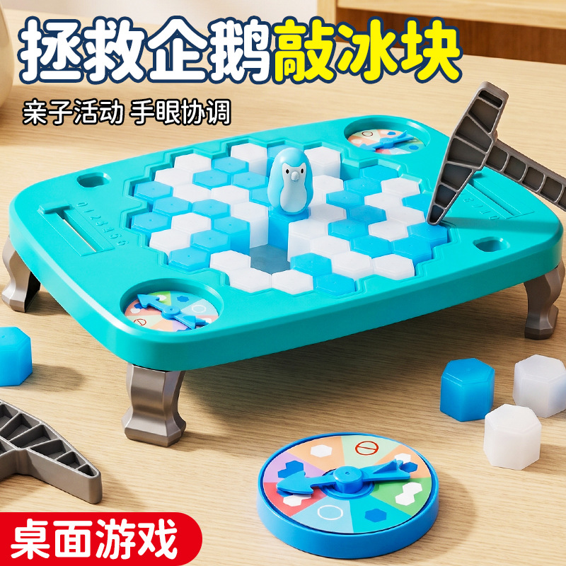 fighting ice cubes for double