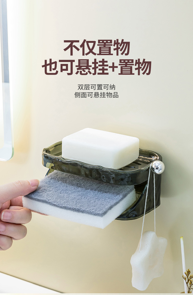 水波纹双层肥皂架卫生间免打孔壁挂香皂盒创意沥水香皂架简约皂盒2024详情6