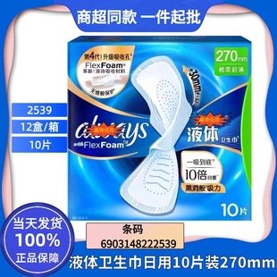 ���l��Ʒ�o��Һ�w�l���������o������͸��270mm10Ƭ�b�o���̋���
