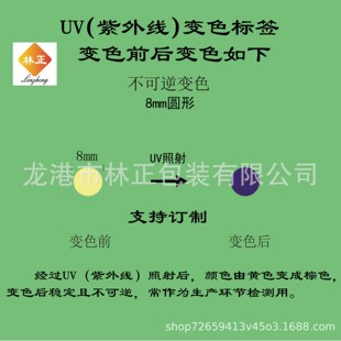 UV׃ɫ���⾀׃ɫ���S׃�ϲ�������ӹ�Wһ����UV�z�y�N���ɷ���