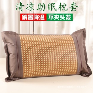 Summer Mat Pillow Ice Silk Rattan Pillowcase Adult Breathable Single and Double Ice Silk Pillowcase Summer Cool Bamboo Pillow Mat