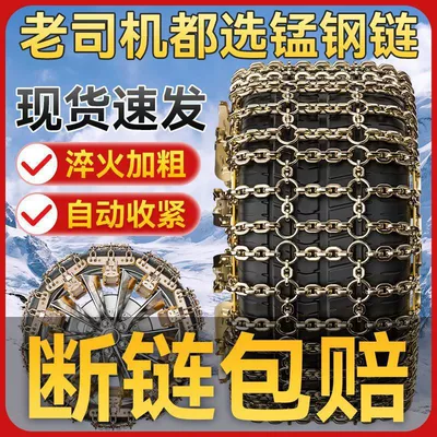 Car tire snow chain suv universal – Tire snow chain