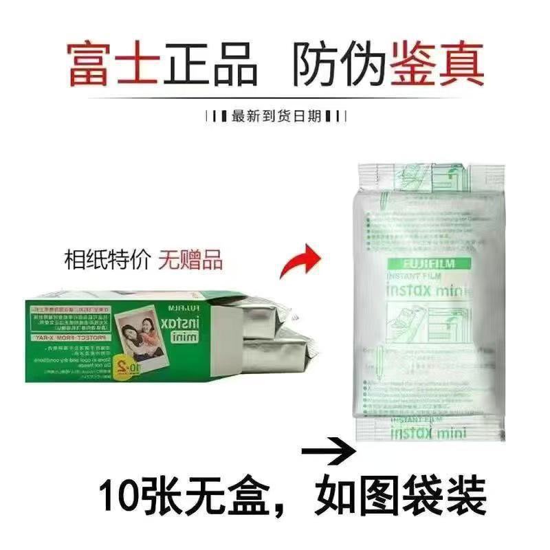 富士拍立得相纸3寸20张白边 适用instax mini 拍立得相纸胶片沐白|undefined