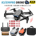 跨境K3避障无人机航拍4K高清双摄玩具遥控飞机E88 E99 pro飞行器