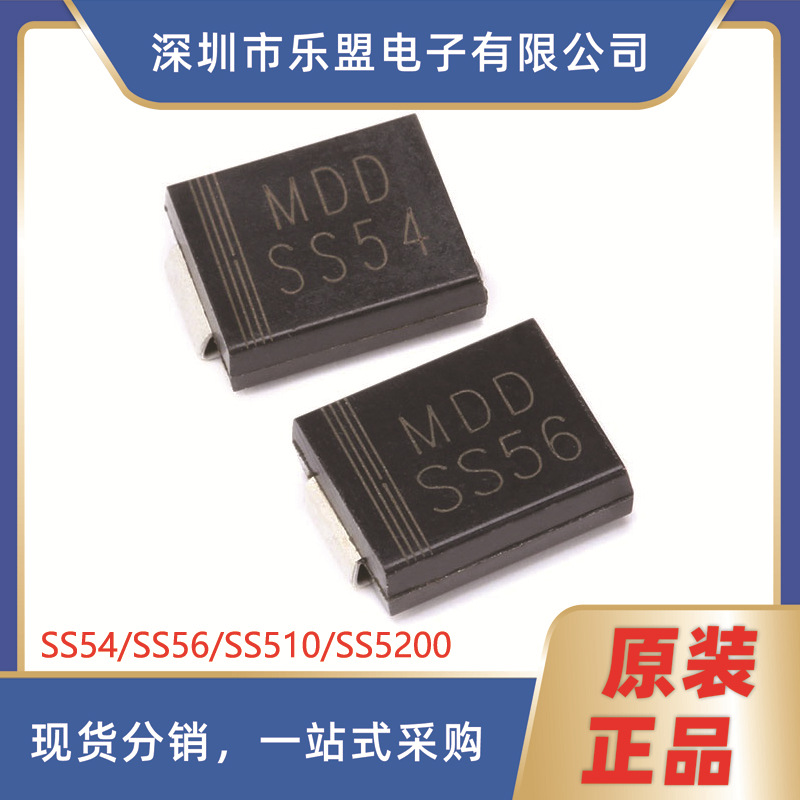 贴片 SS54 SS56 SS510 SS5200 SMC 肖特基二极管整流器 SS510/SMC