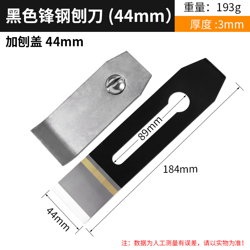 Cuchillo de planador de carpintería Cuchillo de planador de carpintería Cuchillo de planador de aleación de planador de acero super duro Cuchillo de planador de madera