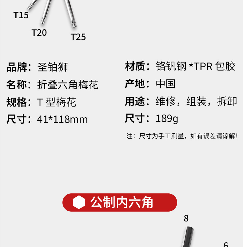 折叠梅花扳手`_17.jpg
