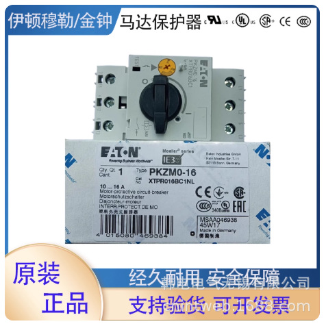 优惠供应 PKZM0-20   PKZM0-25  原厂  伊顿   电动机保护断路器
