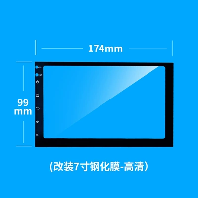 Film 7inch 9inch 10.1inch 13.1inch: Car interior film - carbon-fiber-black-edge-7inch-high-definition-tempered-film