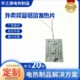 外卖孵化器保温箱电热片