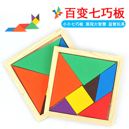 Wooden jigsaw puzzle children's educational early education toys color jigsaw puzzle puzzle toy jigsaw puzzle teaching aids gifts wholesale