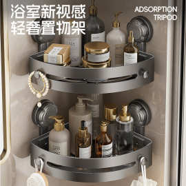 跨境吸盘免打孔三角置物架浴室置物架卫生间收纳置物架浴室毛巾架