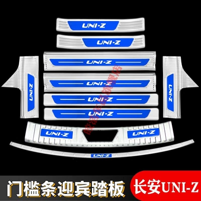 door sill strip, welcome pedal, Şüşə kənarı xromları/moldingləri - door-sill-strips-rear-guard-plate-complete-set-of-10-pieces-for-five-door-vehicle-changan-uni-z-silver-titanium-blue-label
