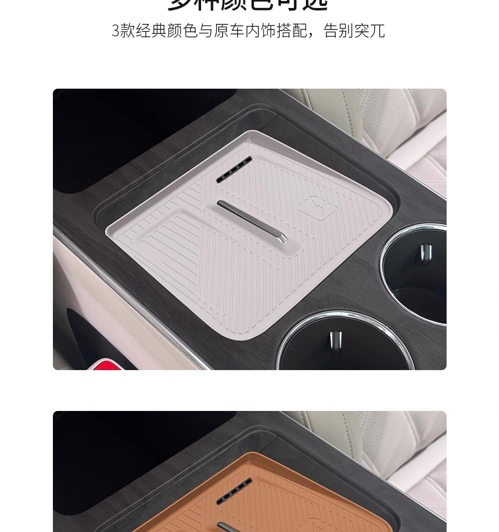 Suitable for Xiaomi Pengcheng N70/N90: Wireless charging pad, silicone cup holder, and other car interior accessories