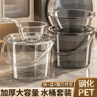 Transparent Bucket Household Water Storage Bucket Thickeneded Student Dormitory Bath Laundry Bucket Satchel Large Plastic Bucket Leak-Proof