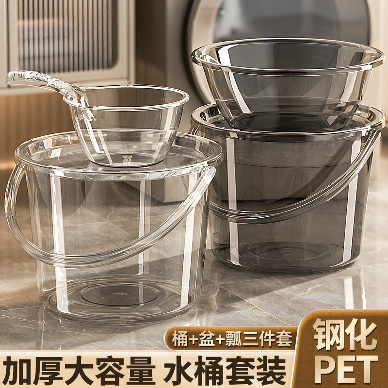 透明水桶家用储水桶加厚学生宿舍用洗澡洗衣桶手提大号塑料桶防漏|undefined