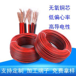 ���~�t�ھ�RVBƽ�о�2о�Դ�� 18AWG  16AWG 14AWG ƽ�����l����