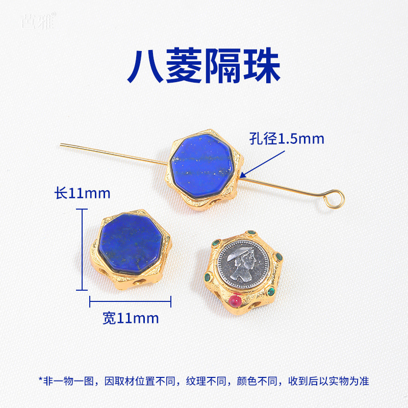 涛天然青金石隔珠配件镀24k金配珠diy手链项链吊坠小滴溜手串配饰|undefined