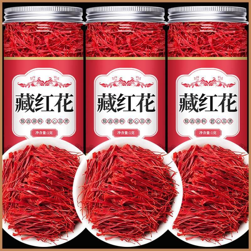 藏红花正宗野生无硫西藏全红长丝红花茶养生茶煲汤泡水喝营养品