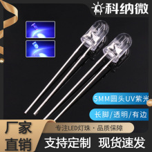 �Ƽ{΢F5�A�^�Ϲ������ɫ5mm�l����O�����⾀ֱ��ʽled����
