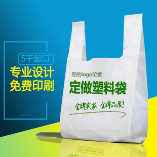 Plastic bag LOGO vest bag supermarket shopping packaging bag food packaging bag convenience bag wholesale