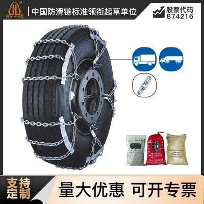 Bohu Manufacturer Customized Zge Universal Truck Truck Anti-Skid Chain Snow and Mud Simple Tire Chain Off-Road (Tire snow chain)