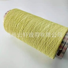 宏轩直销  芳纶纤维包覆钢丝缝纫线 隔热套缝纫线