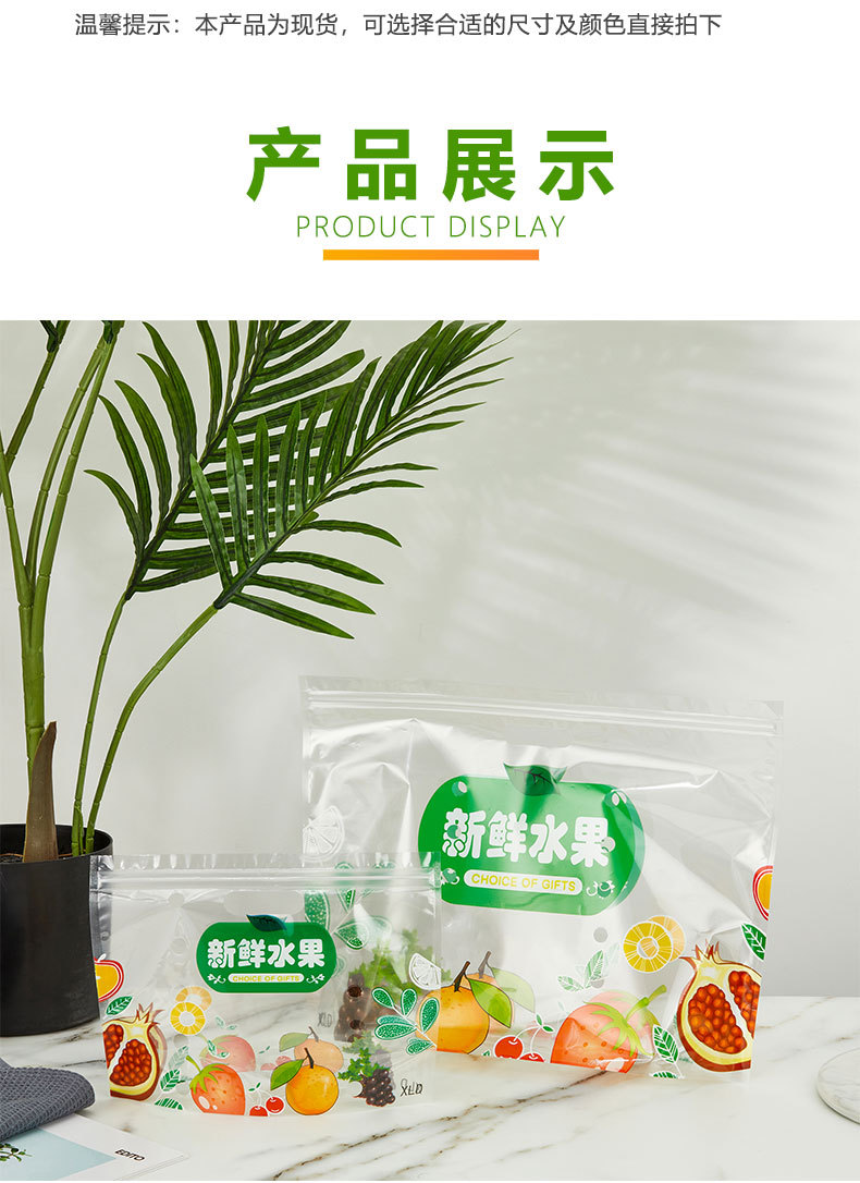 水果包装袋详情页_03.jpg