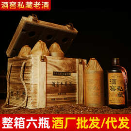 贵州茅台镇老酱酒酱香型53度纯粮食高粱酒窖私藏白酒批发