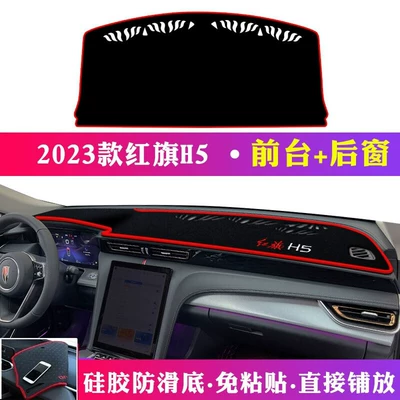 Console Sun Protection and Heat | Günəş əleyhinə siperlik - 2023-hongqi-h5-front-console-rear-window-mat-red-trim