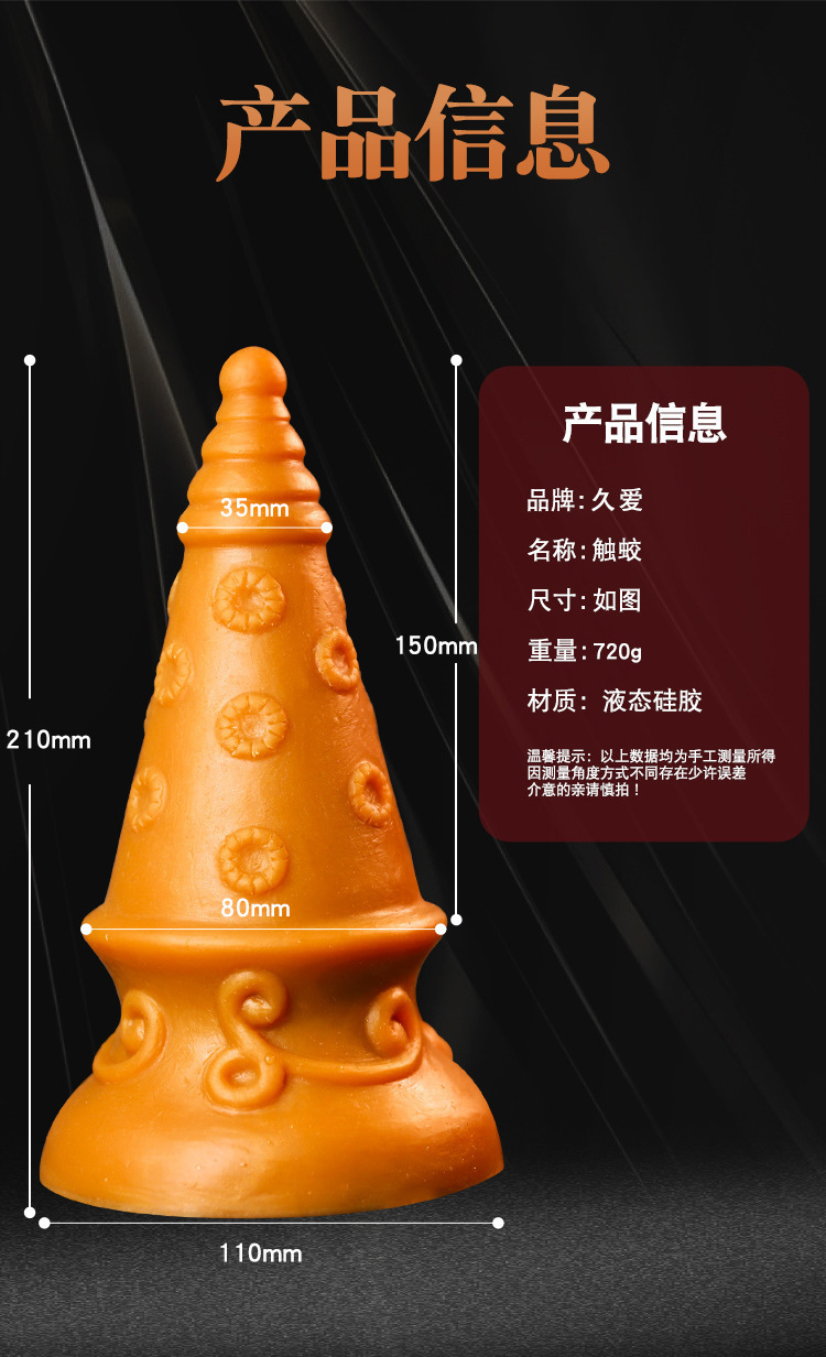 Jiuai Large Silicone Anal Plug, Deep Skin Tone, Special-Shaped Adult Toy — detail image 25