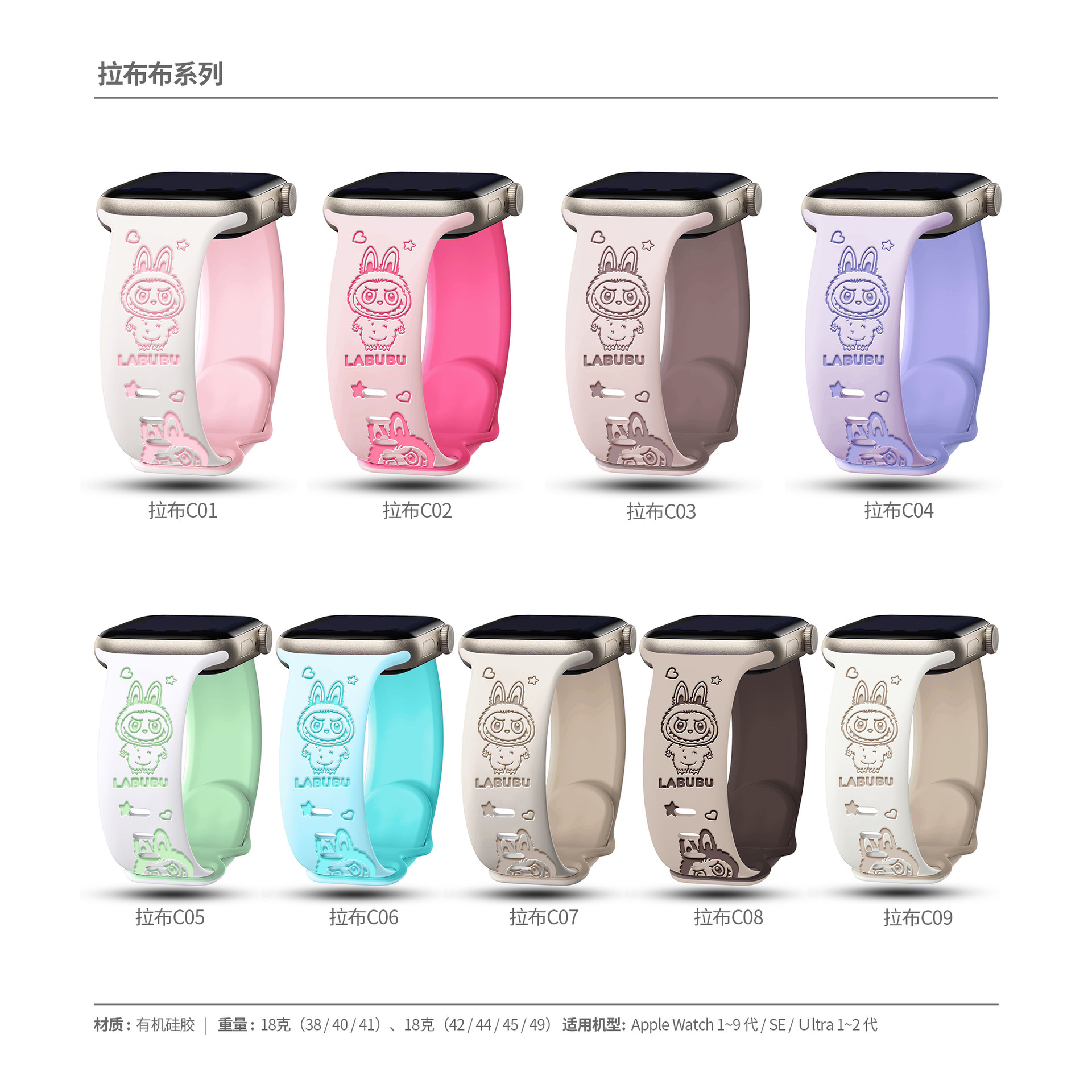 Labu Carving Suitable for Apple iWatch Two-Color Silicone Watch Strap Bubble Mart Laser Carving Cartoon Printed Watch Strap