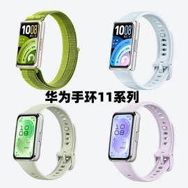 智能手表表带;智能手环腕带;电子五金材料