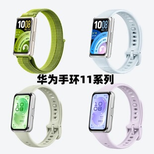 �m���A���֭h11�펧���z��ɫHuawei band 11 Pro�\��͸����ܛTPU