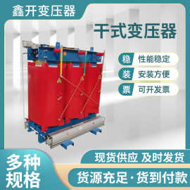 scb10-10kv变压器10千伏变压器纯铜变压器工业变压器三相变压器