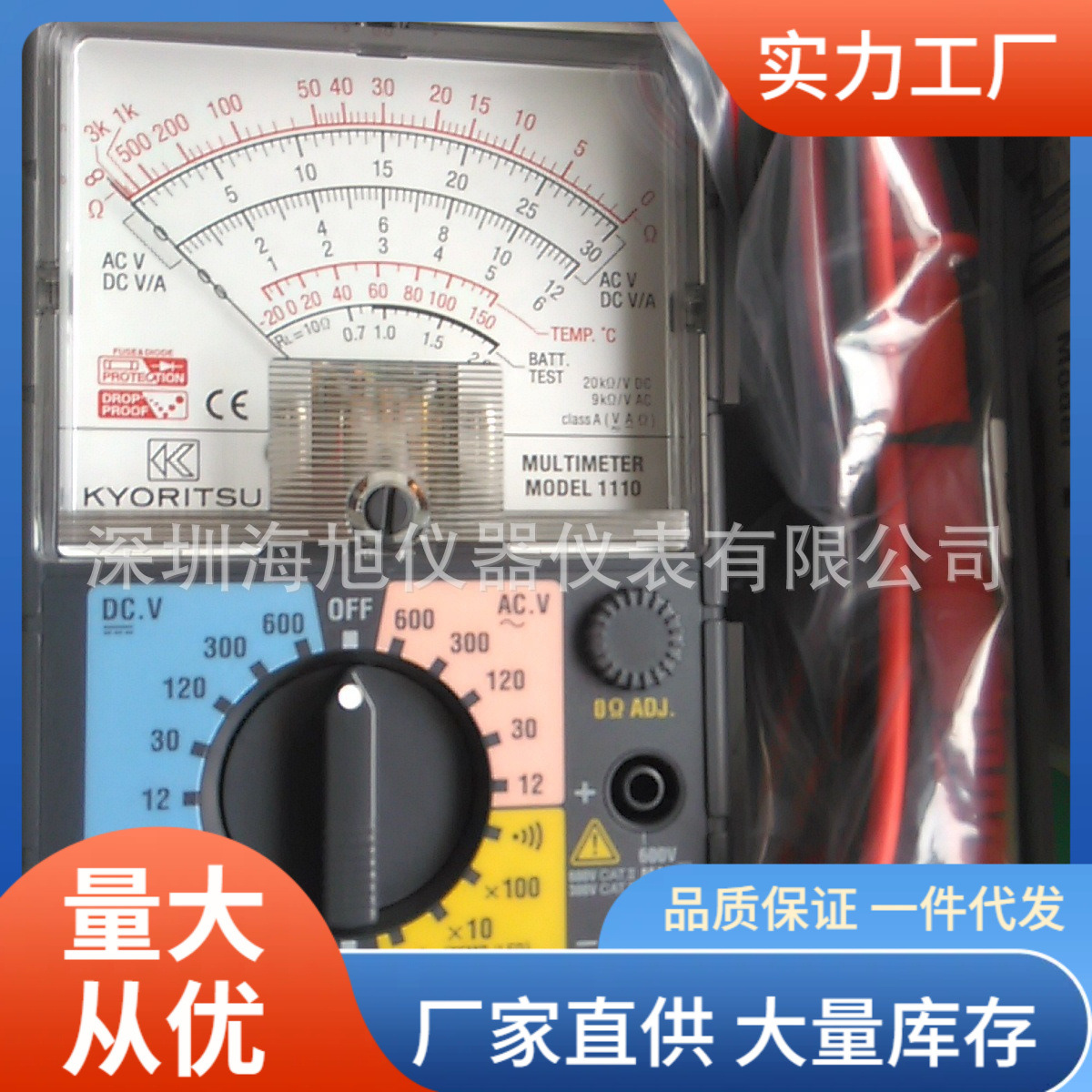 共立KEW1110万用表600V指针式万用表克列茨1110