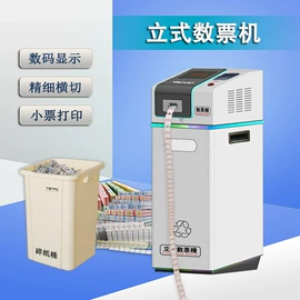 电玩设备;商业专用设备;结算设备